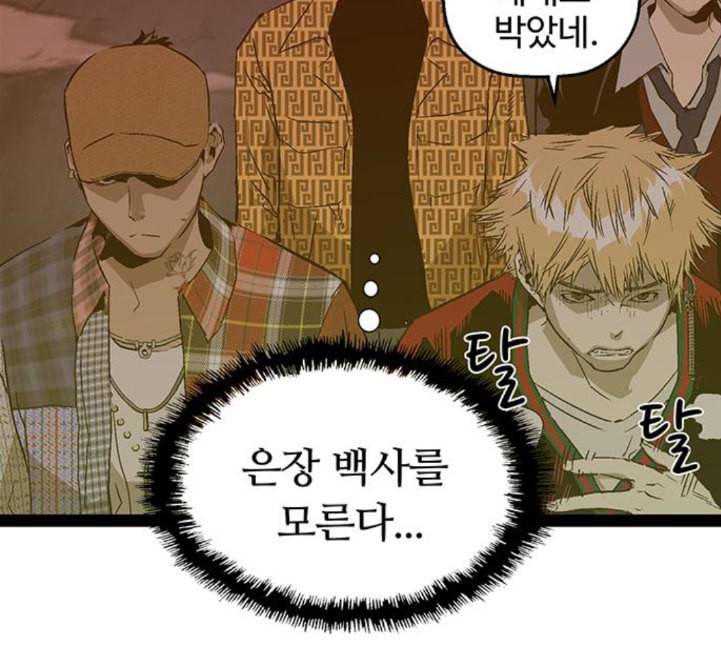 약한영웅 117화 38