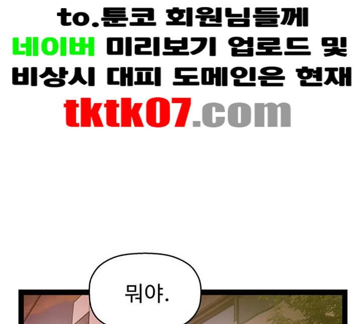 약한영웅 117화 41