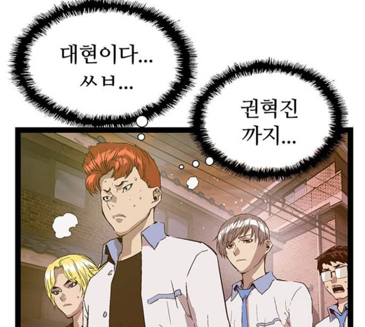 약한영웅 117화 43
