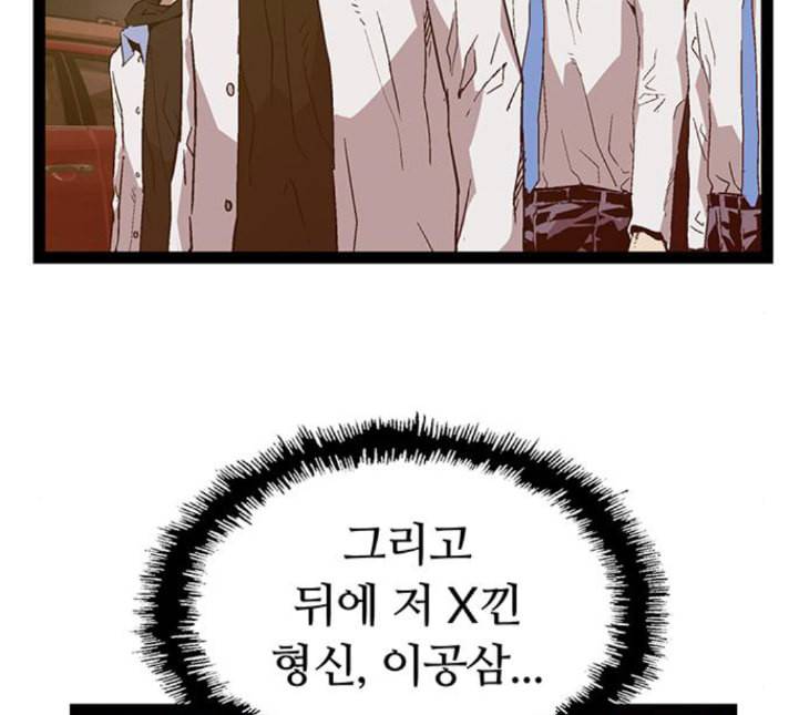 약한영웅 117화 44