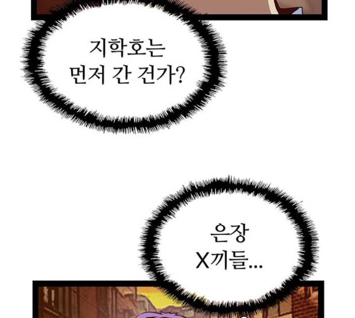 약한영웅 117화 46
