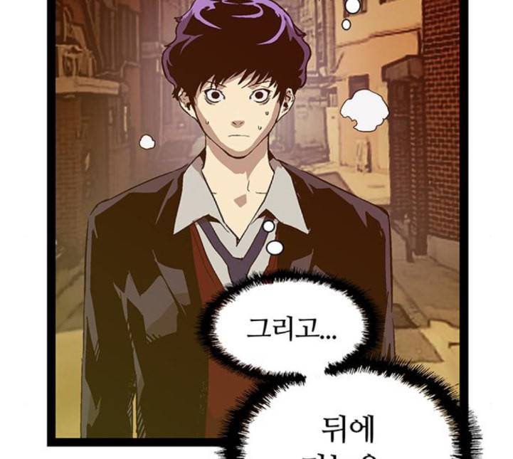 약한영웅 117화 47