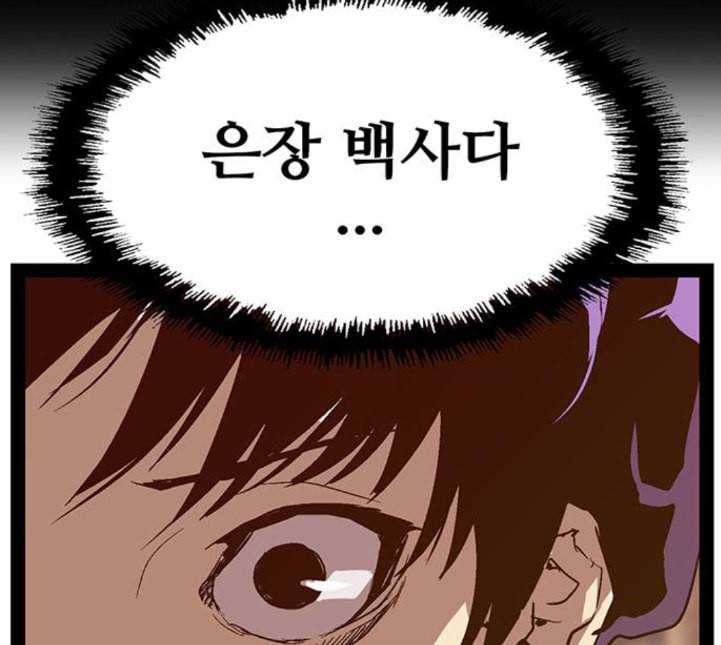 약한영웅 117화 50