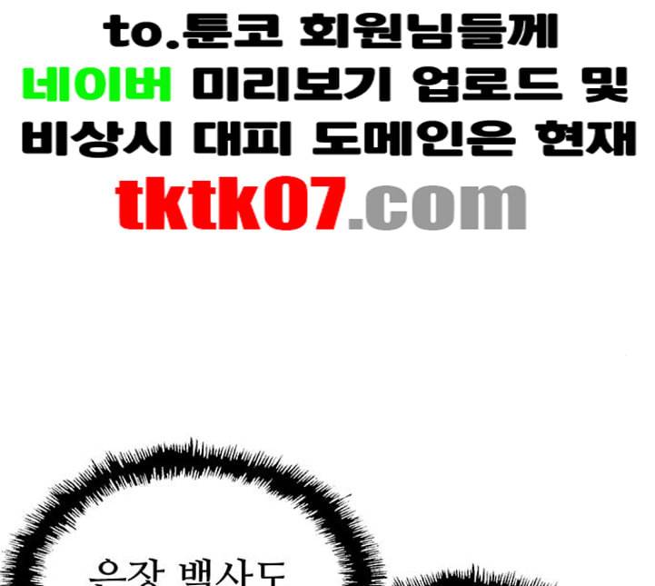 약한영웅 117화 54