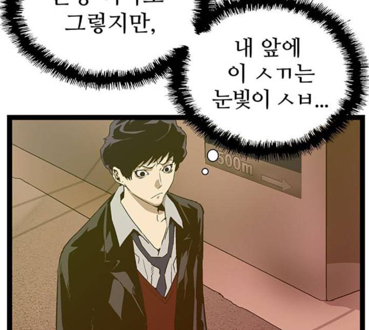 약한영웅 117화 55