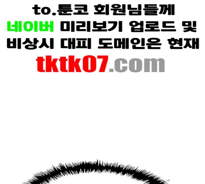 약한영웅 117화 58