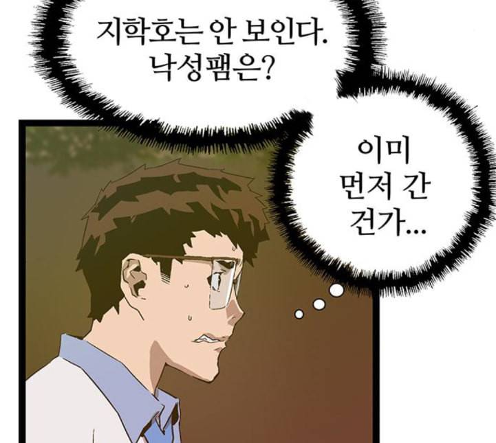 약한영웅 117화 62