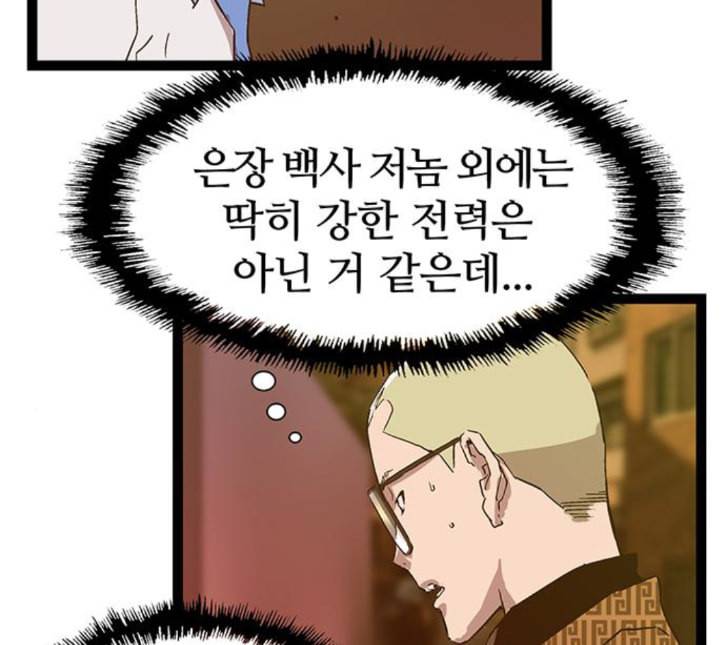 약한영웅 117화 63