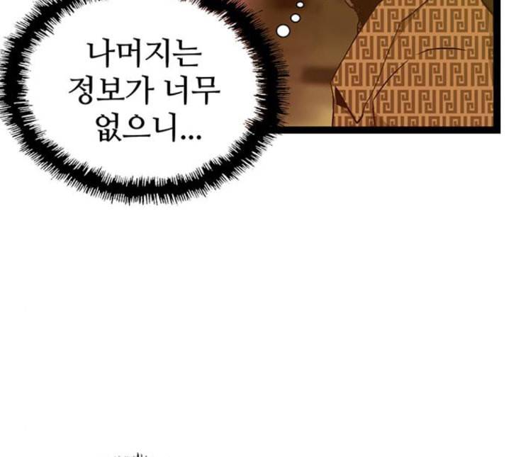 약한영웅 117화 64