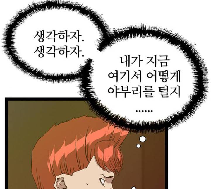 약한영웅 117화 65