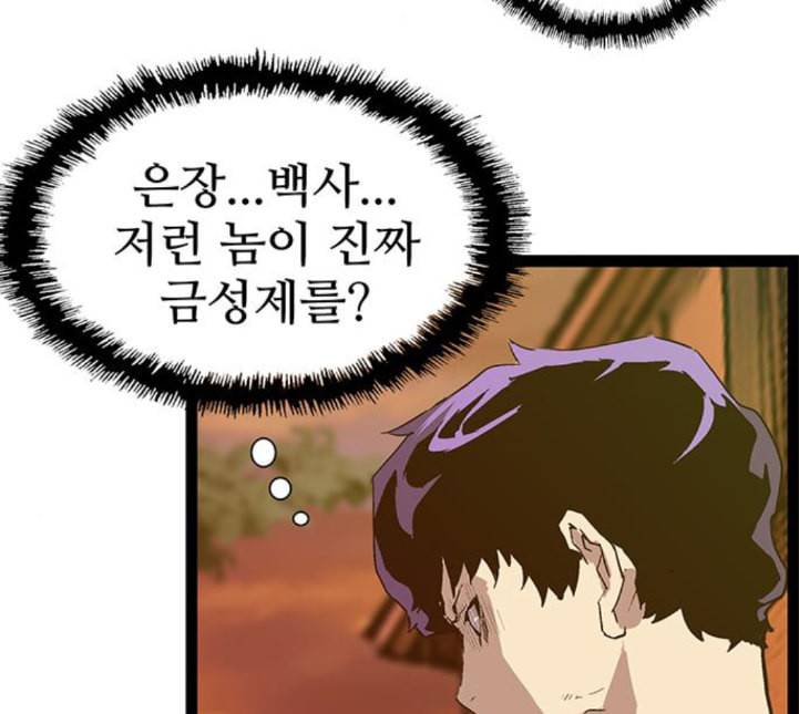 약한영웅 117화 70