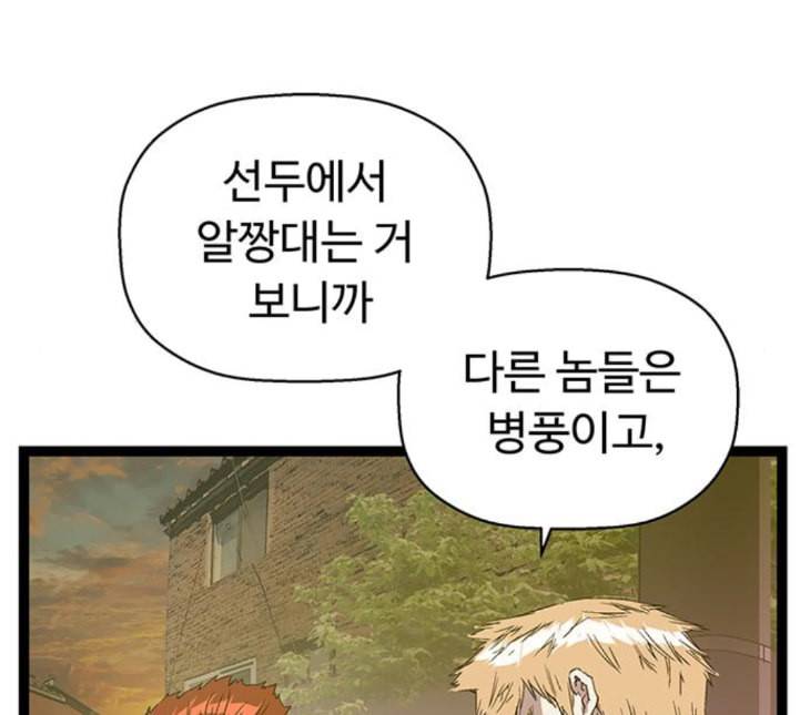 약한영웅 117화 77