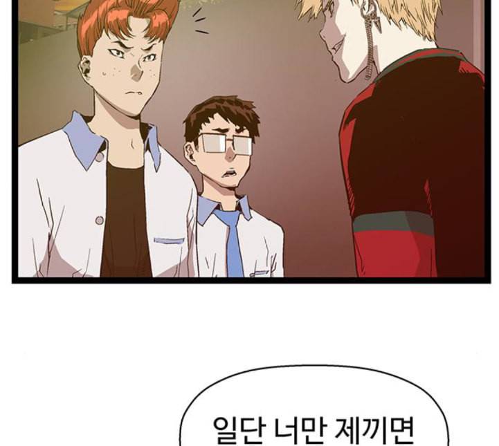 약한영웅 117화 78
