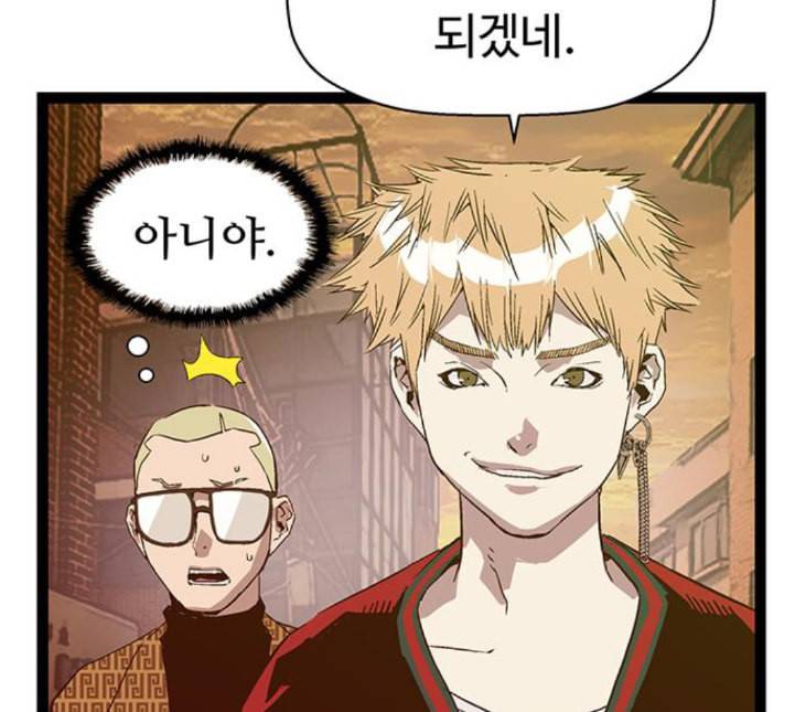 약한영웅 117화 79