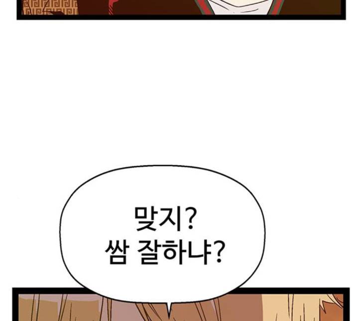 약한영웅 117화 80