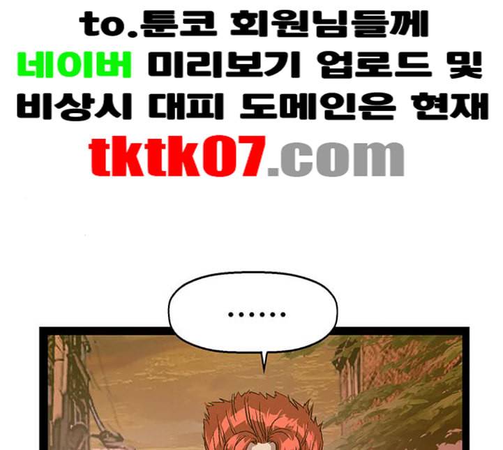 약한영웅 117화 82