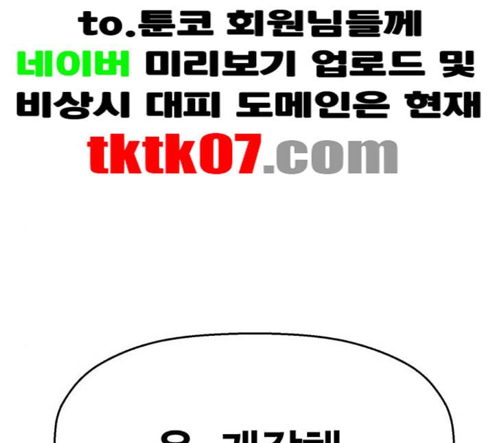 약한영웅 117화 84