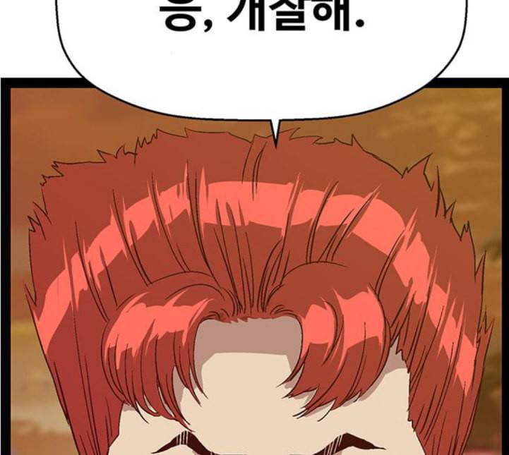 약한영웅 117화 85
