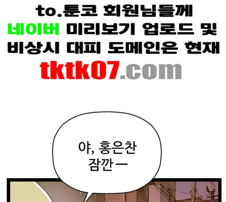 약한영웅 117화 87