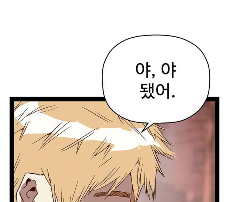 약한영웅 117화 89