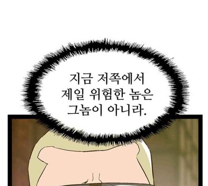 약한영웅 117화 91
