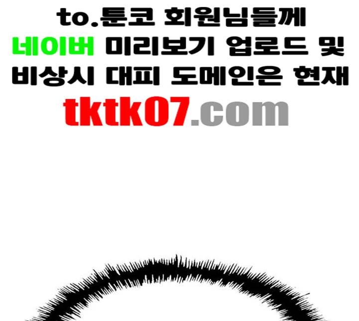 약한영웅 117화 93