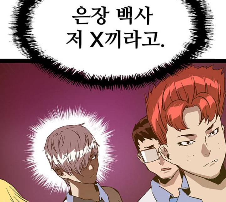 약한영웅 117화 94