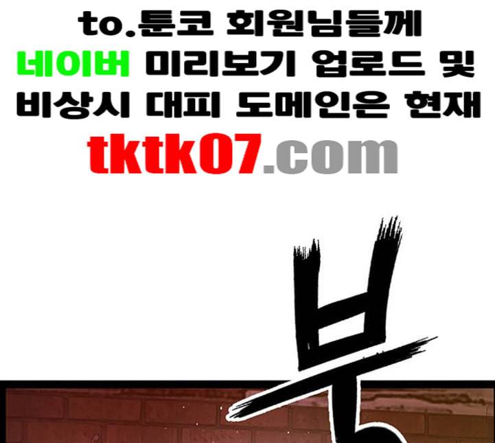약한영웅 117화 97