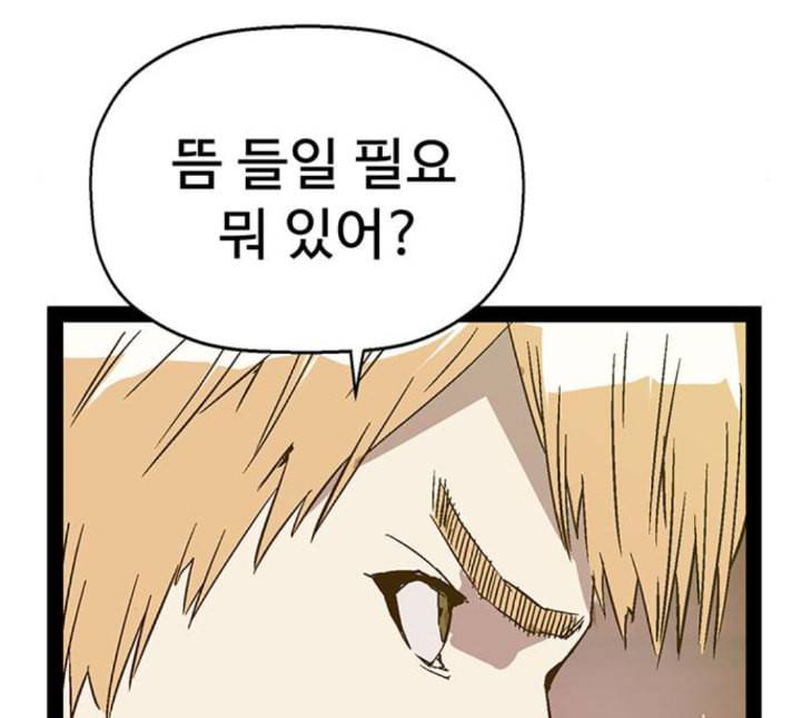 약한영웅 117화 106