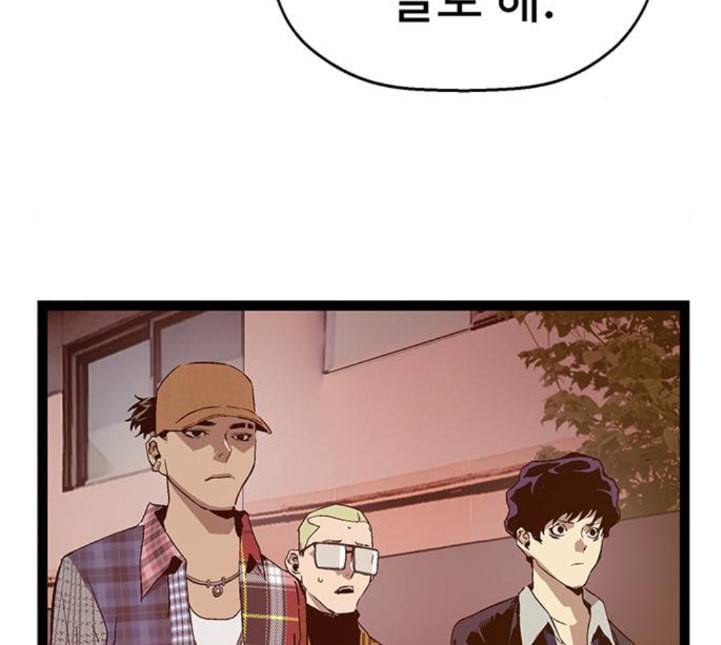 약한영웅 117화 108