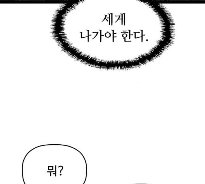 약한영웅 117화 112