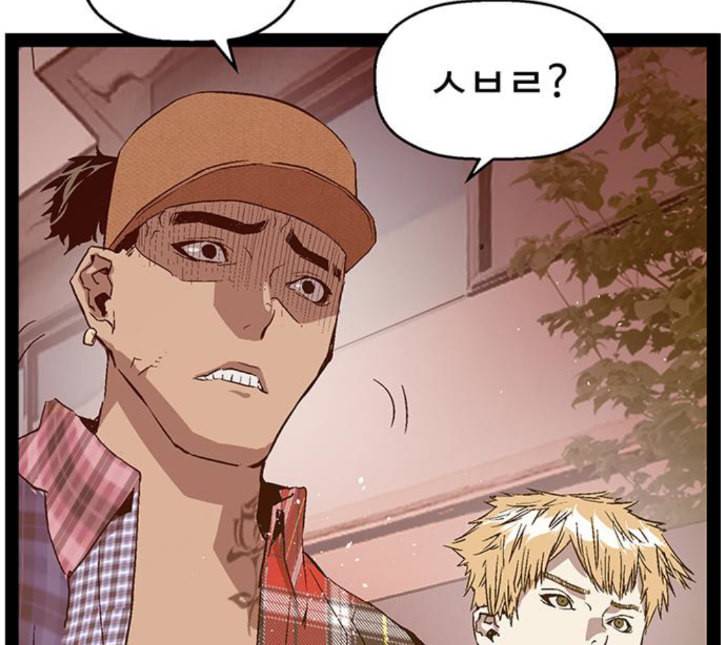 약한영웅 117화 113