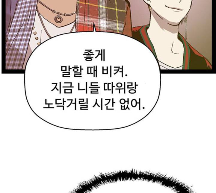 약한영웅 117화 114