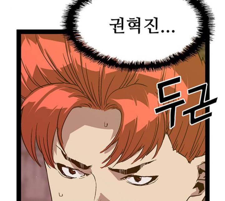 약한영웅 117화 115