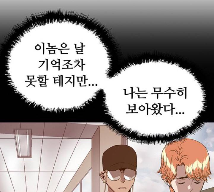 약한영웅 117화 117