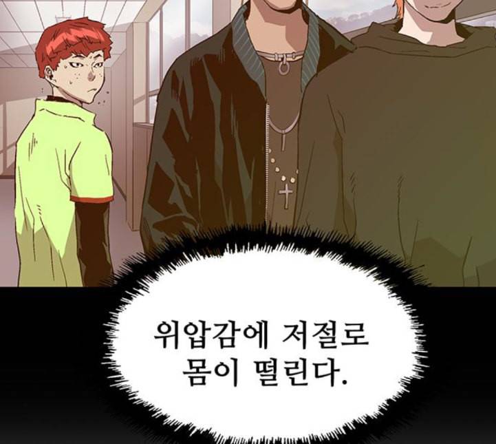 약한영웅 117화 118