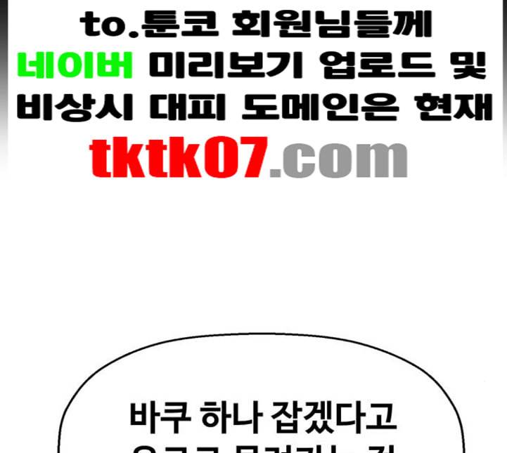 약한영웅 117화 119