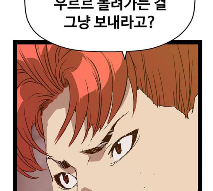 약한영웅 117화 120