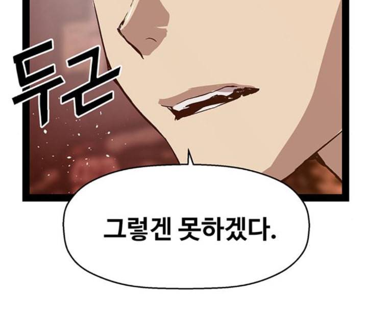 약한영웅 117화 121