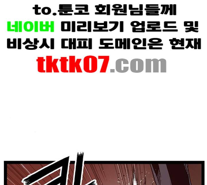 약한영웅 117화 130