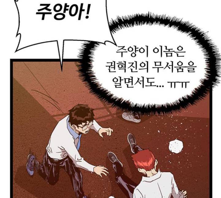 약한영웅 117화 134