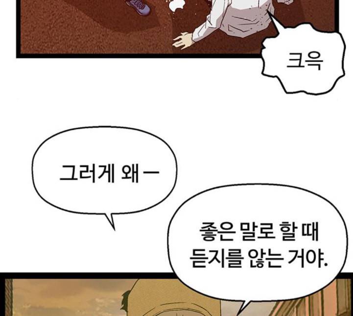 약한영웅 117화 135