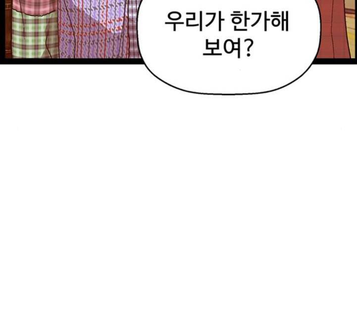 약한영웅 117화 137