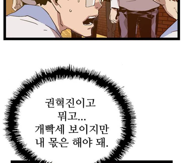 약한영웅 117화 139