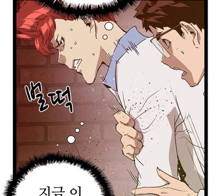 약한영웅 117화 140