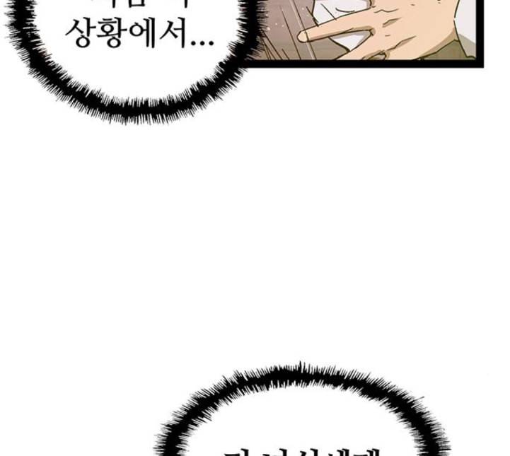 약한영웅 117화 141