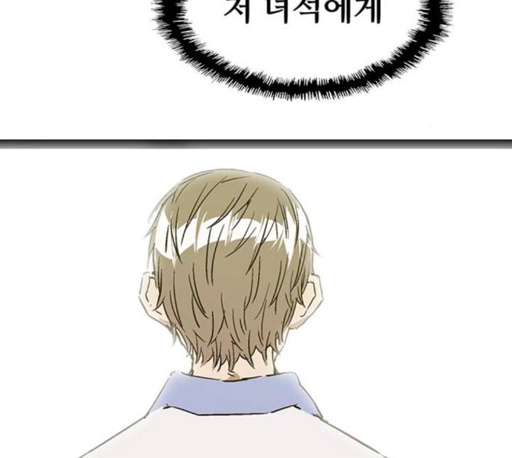 약한영웅 117화 142