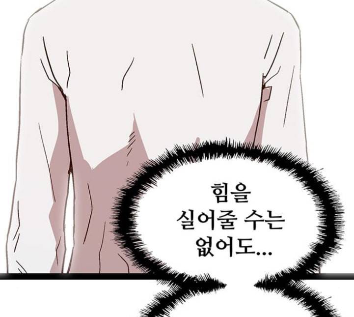 약한영웅 117화 143