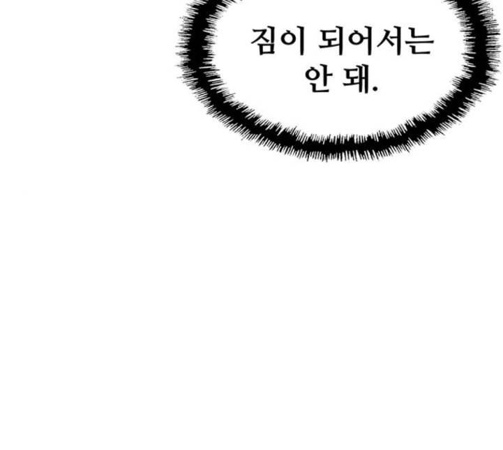 약한영웅 117화 144
