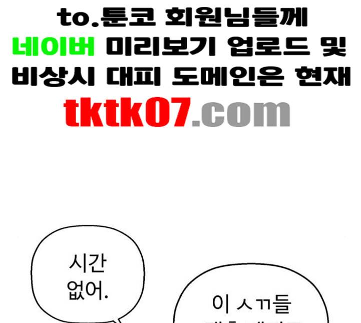 약한영웅 117화 145